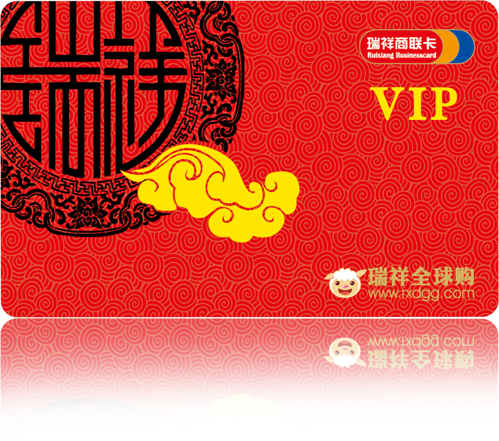 不記名VIP卡