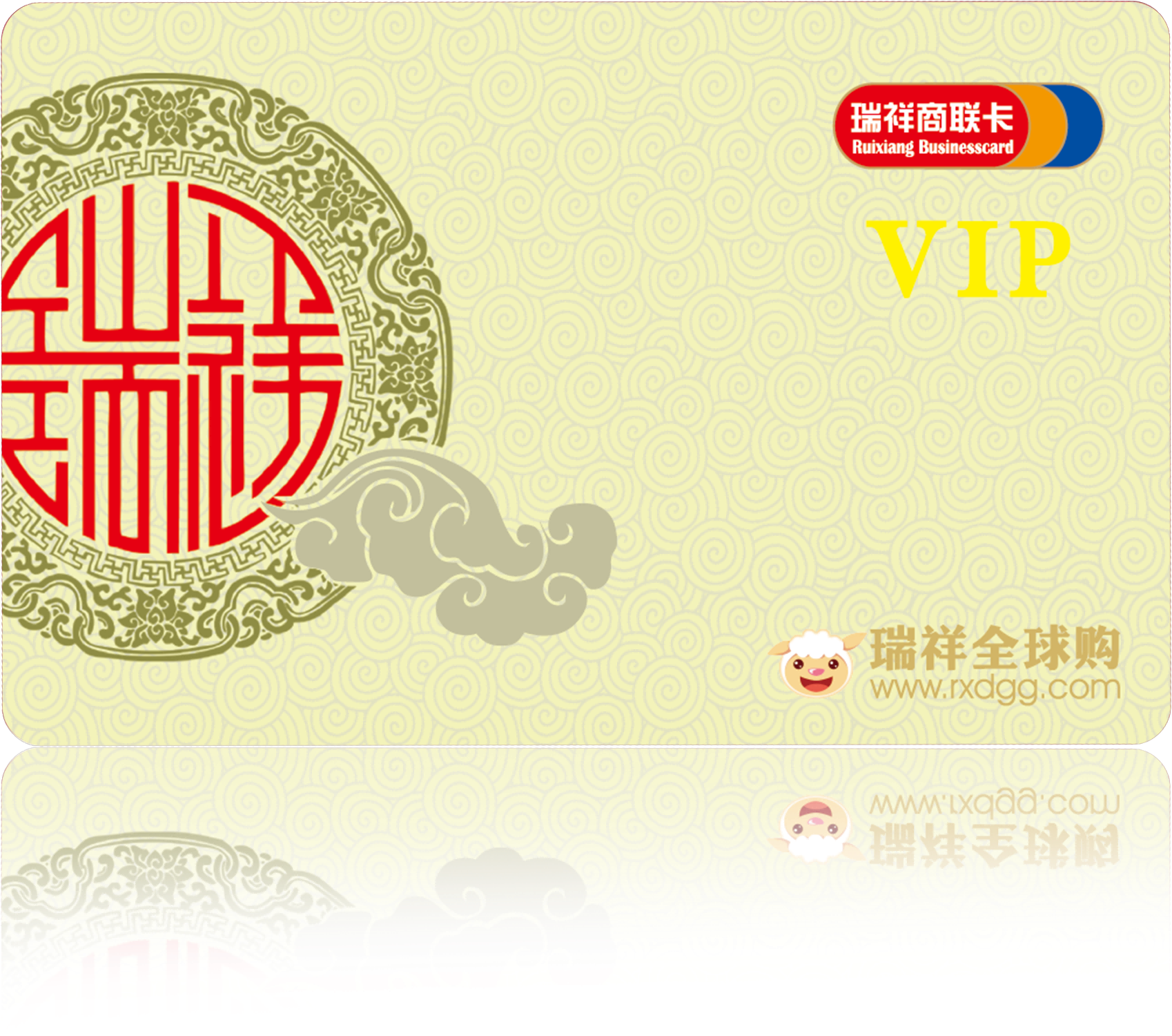記名VIP卡